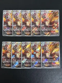 ポケモンカード　バシャーモ　AR 10枚セット