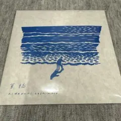 hideyuki hashimoto CD 草稿