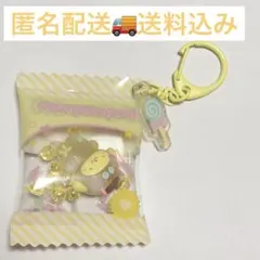 サンリオ　シークレットキーホルダー ポムポムプリン