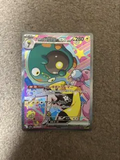 ナンジャモのハラバリーex SAR MEGA ハイクラスパック MEGAドリーム
