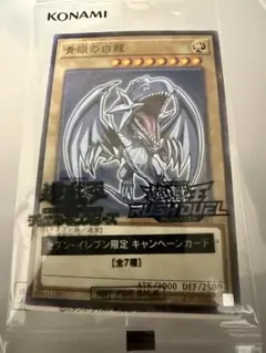 ブルーアイズ　レッドアイズ　セブンイレブン　プロモ　最安値 セブンイレブン ブルーアイズ レッドアイズ4枚セット遊戯王