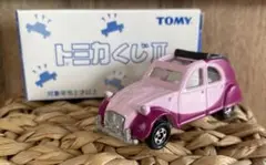 〈トミカ〉シトロエン 2CV トミカくじⅡ CITROEN