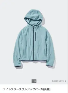UNIQLO ライトフリースフルジップパーカブルーXLサイズ