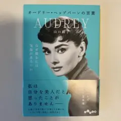 オードリー・ヘプバーン 26×26cm シルバー 額絵 113-473-008 楽天市場】オードリー・ヘプバーンの額絵 アート ゴールド