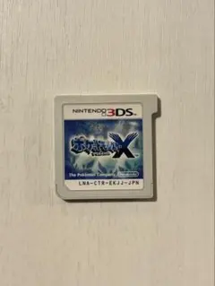 ポケットモンスター X NINTENDO 3DS専用ソフト
