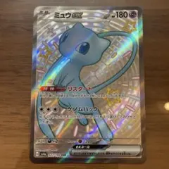 ミュウex SSR [SV4a 327/190]「シャイニートレジャーex」