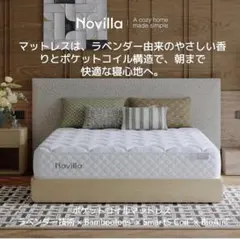 Novilla マットレス シングル やや硬め 厚さ20cm 32D高密度 - メルカリ