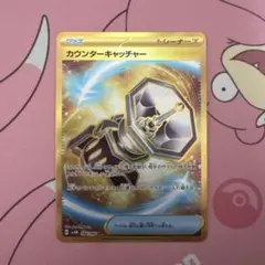 シャイニートレジャー クレッフィ色違い エラーカード 魂抜け レリーフ