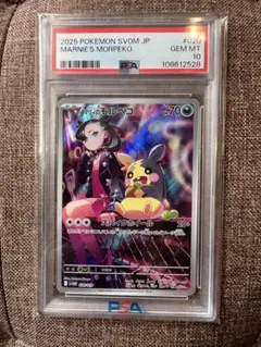 2026年最新】モルペコ psa10の人気アイテム - メルカリ