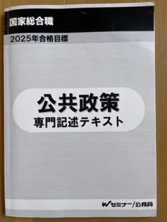 2026年最新】tac 国家総合職の人気アイテム - メルカリ