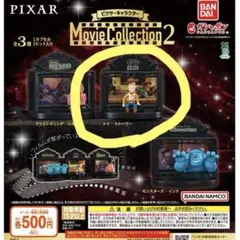 ピクサーキャラクター　ムービーコレクション　ガチャ