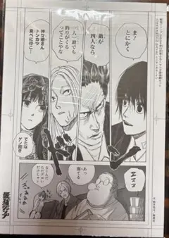 最強ジャンプ2025年10月号付録 SAKAMOTODAYS他