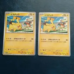 ピカチュウ　げきとうスパーク　プロモ　２枚　ポケモンカード