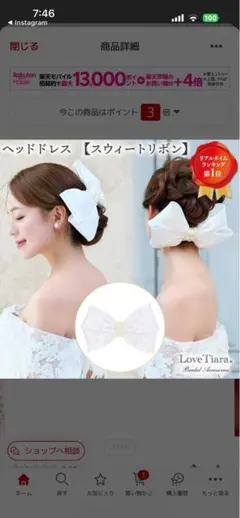 Love Tiara スウィートリボン ヘッドドレス