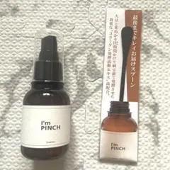 【新品未開封】I'mPINCH 美容液60ml　パック 試供品 楽天市場】[アイムピンチ美容液 60ml セット / 正規販売代理店