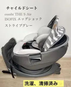 【中古】Combi THE S ISOFIX CG-TRL 中古】Combi THE S ISOFIX CG-TRL 美品】Combi ザエス