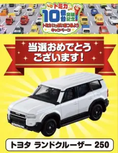 2025年最新】トミカ ランドクルーザーの人気アイテム - メルカリ