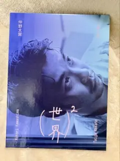 2026年最新】仲野太賀 サイン本の人気アイテム - メルカリ