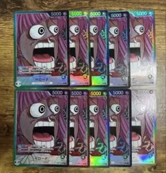 ワンピース リミテッドカードコレクションvol.1 シュガー 10枚セット