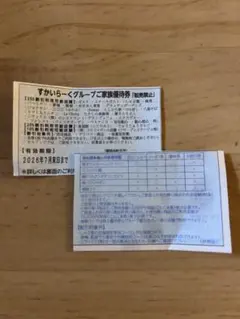 2枚★すかいらーくグループ家族優待券　25%オフ券　ガスト　バーミヤン７月のサムネイル