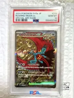 2026年最新】トドロクツキex sarの人気アイテム - メルカリ