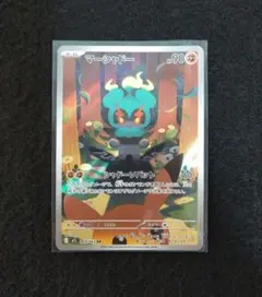 マーシャドー AR