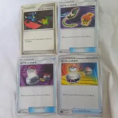 ポケモンカード 4枚セット