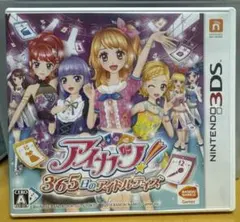 アイカツ！ 365日のアイドルデイズ 3DS