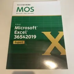 2025年最新】ユーキャン mos 2019の人気アイテム - メルカリ