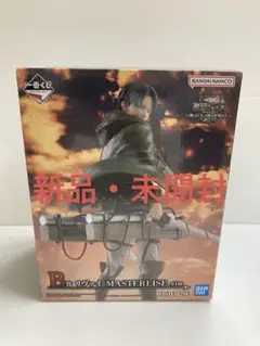 一番くじ 進撃の巨人 ～獣の巨人は俺が仕留める～ B賞 リヴァイ