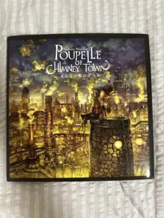 Poupelle of Chimney Town 絵本