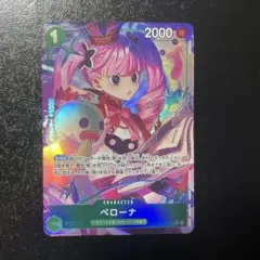 ペローナ SR パラレル OP12-034