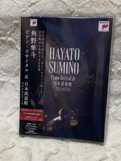 2025年最新】角野隼斗ピアノリサイタルat日本武道館の人気