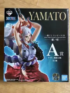 一番くじ ワンピース EX 覇ノ煌 A賞 ヤマト -魂豪示像-