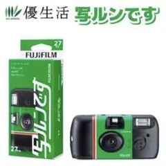 2026年最新】写ルンです 未使用の人気アイテム - メルカリ