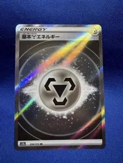 2026年最新】基本エネルギー srの人気アイテム - メルカリ