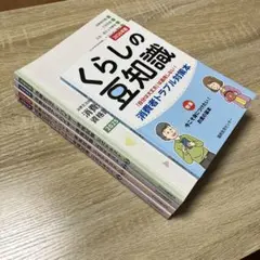 2026年最新】消費生活アドバイザーの人気アイテム - メルカリ