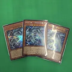 遊戯王 白き幻獣 青眼の白龍 LOCR-JP001シークレット1枚+ウルトラ2枚