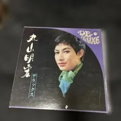 2026年最新】美輪明宏 レコードの人気アイテム - メルカリ