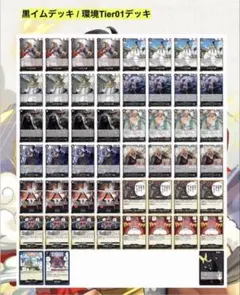 2026年最新】黒イムデッキの人気アイテム - メルカリ