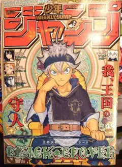 週刊少年ジャンプ 2015年12号 ブラッククローバー新連載 - メルカリ