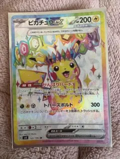 2025年最新】超電ブレイカー ピカチュウの人気アイテム - メルカリ