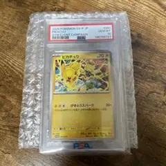 ピカチュウ P 291/SV-P PSA10のサムネイル