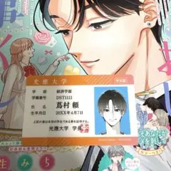 2026年最新】頼くんとヨリを戻すわけにはの人気アイテム - メルカリ