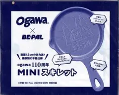 未開封品★Ogawa× BE-PAL ★110周年 ミニスキレット★送料込みのサムネイル