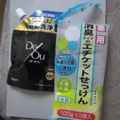 【24時間以内匿名発送】おまけ付き　デ・オウ薬用ジェルクレンズ　約7日分のサムネイル