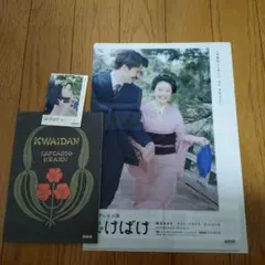 朝ドラ　ばけばけ　ノート　シール　クリアファイル