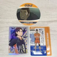 ハイキュー!! 東峰旭