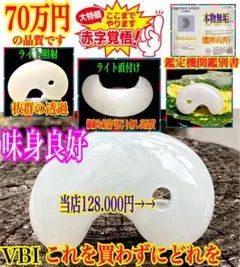 ✳ 50年間に2点のみ‼️ 超レアカラー黄色結晶 糸魚川翡翠勾玉 鑑定機関