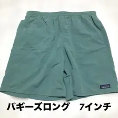 Patagonia パタゴニア　バギーズロング　7インチ
